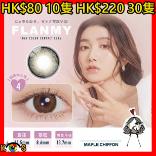 FLANMY MapleChiffon フランミーメープルシフォン